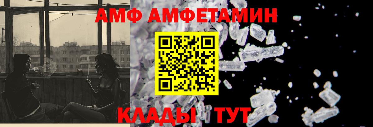 АМФ VHQ Киселёвск