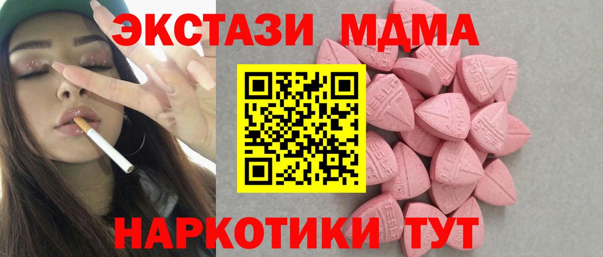 ЭКСТАЗИ ешки Киселёвск