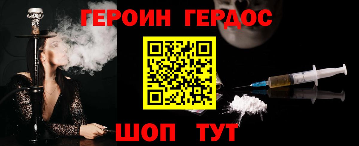 ГЕРОИН VHQ Киселёвск