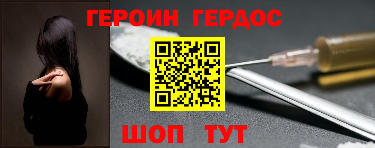 Киселёвск  ГЕРОИН Афган  Вход с VPN 