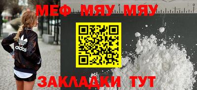 MESCALINE Краснознаменск