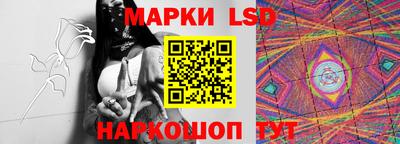 марки lsd Краснодар