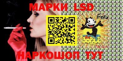 марки lsd Краснодар