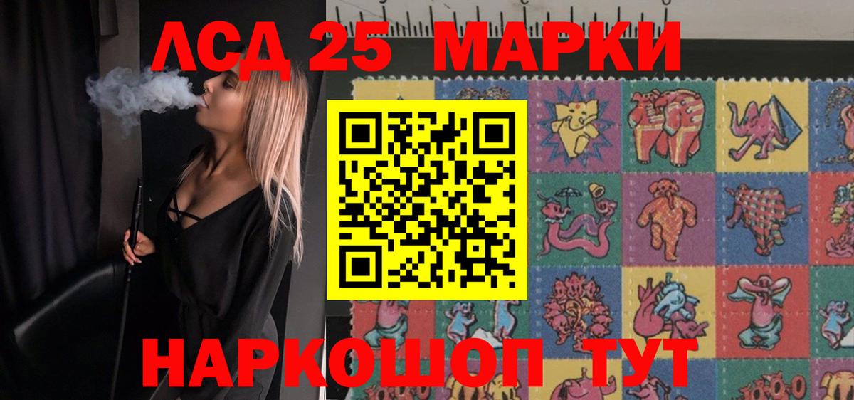 Киселёвск  LSD-25 экстази ecstasy  Вход с VPN 