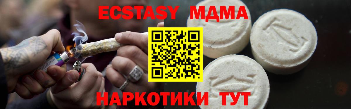 Киселёвск  MDMA Molly  Вход с VPN 