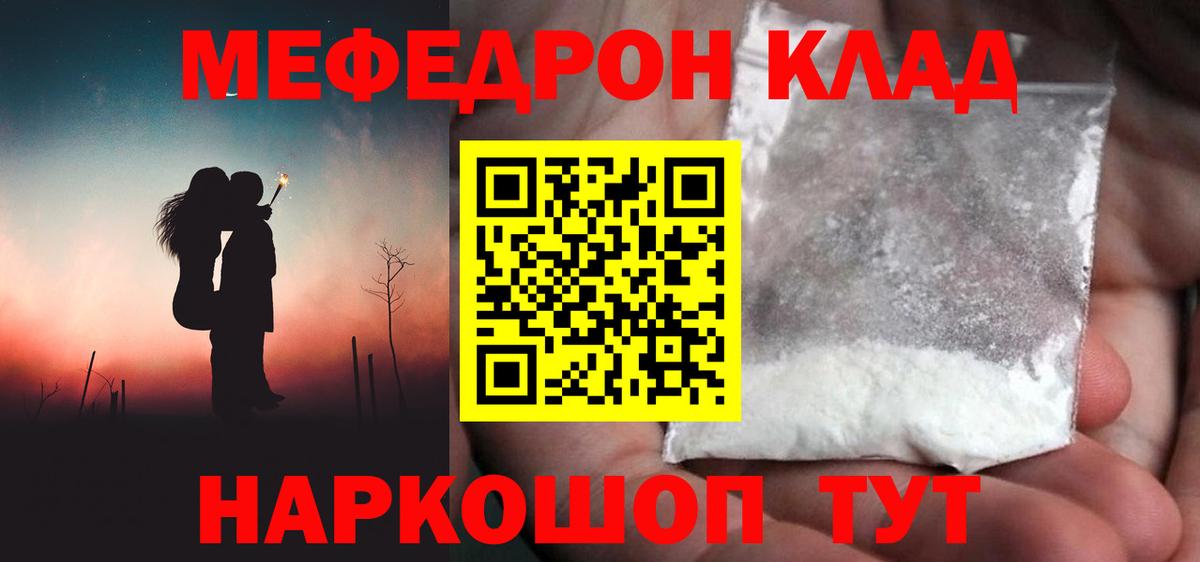 Мефедрон 4 MMC  Вход с VPN  Меф  Киселёвск 
