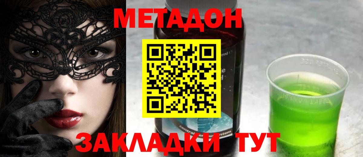 МЕТАДОН белоснежный  Метадон VHQ  дарк нет состав  blacksprut   Киселёвск  Вход с VPN 