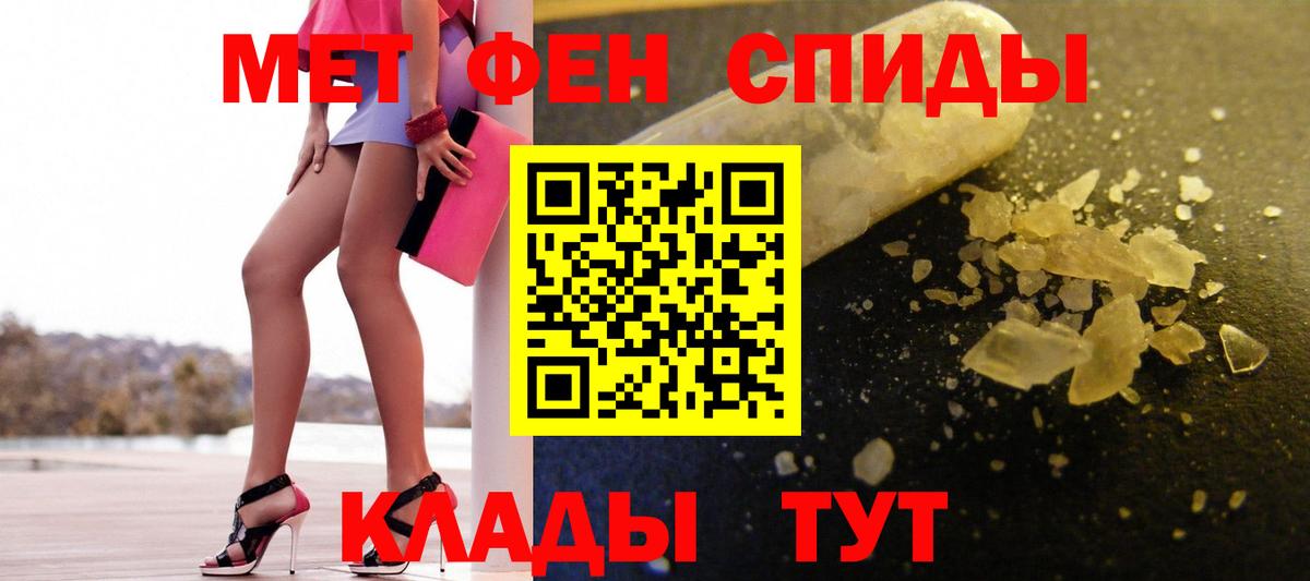 МЕТАМФЕТАМИН витя  МЕТАМФЕТАМИН витя  Вход с VPN  Киселёвск 