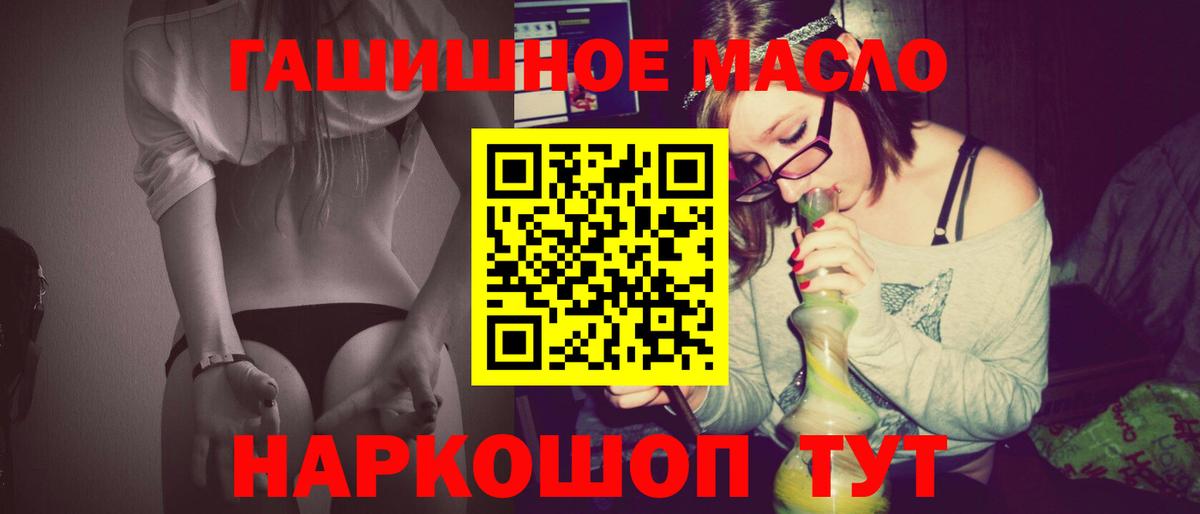Киселёвск  ТГК THC oil  ТГК жижа  Вход с VPN 